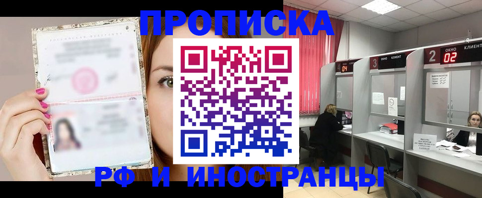 временная регистрация в Юрюзани